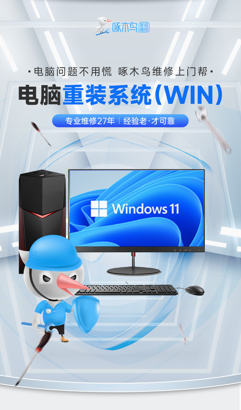 計算機系統重裝服務 賦予電腦新生，提升工作效率